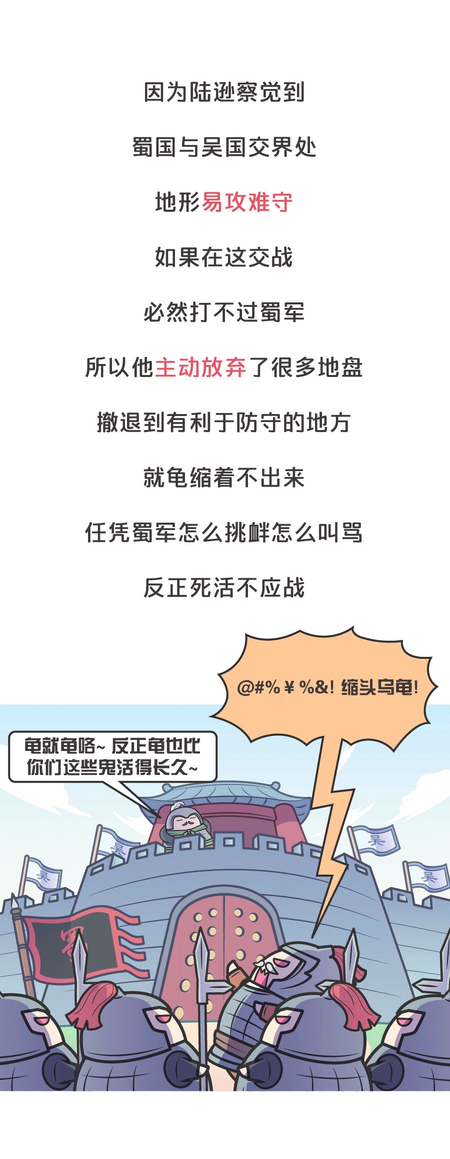 劉禪是歷史上最蠢的皇帝？你可能有什麼誤解 歷史 第6張