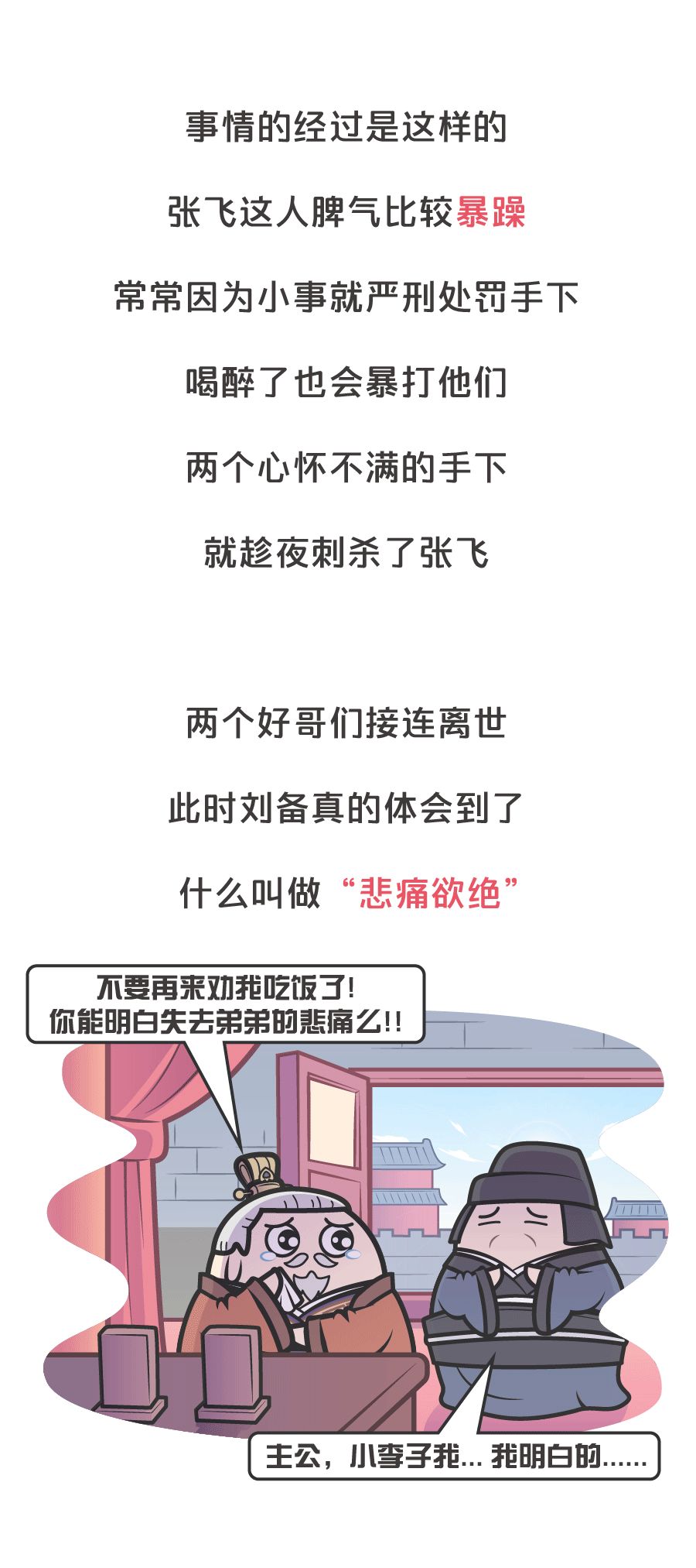 劉禪是歷史上最蠢的皇帝？你可能有什麼誤解 歷史 第4張