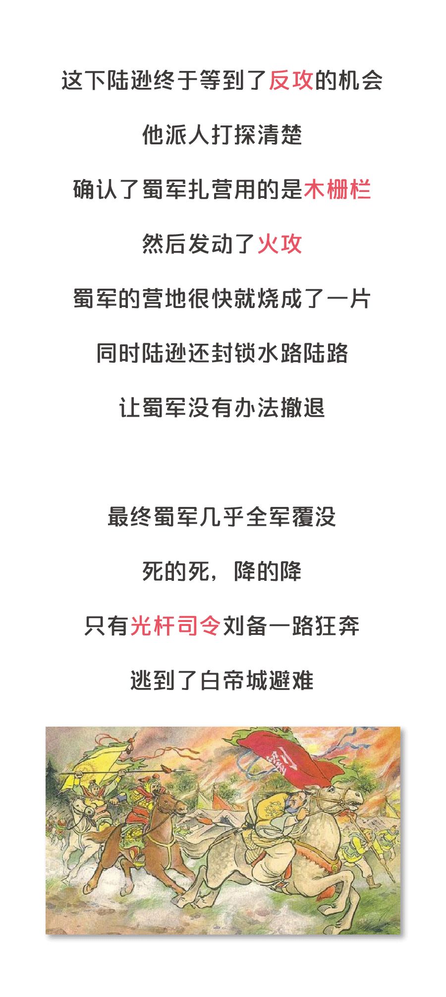 劉禪是歷史上最蠢的皇帝？你可能有什麼誤解 歷史 第8張