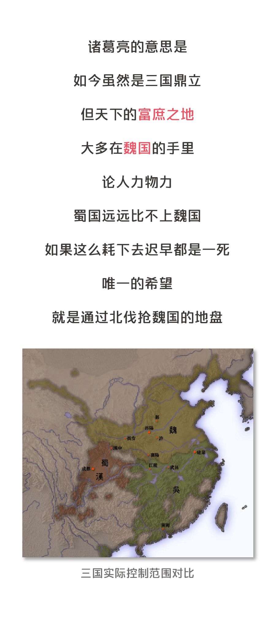 劉禪是歷史上最蠢的皇帝？你可能有什麼誤解 歷史 第13張