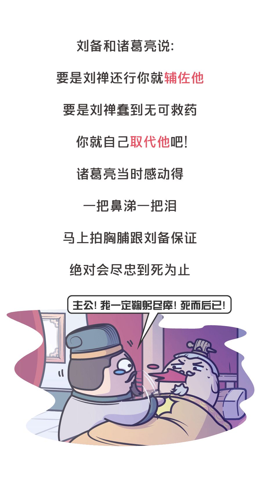 劉禪是歷史上最蠢的皇帝？你可能有什麼誤解 歷史 第10張