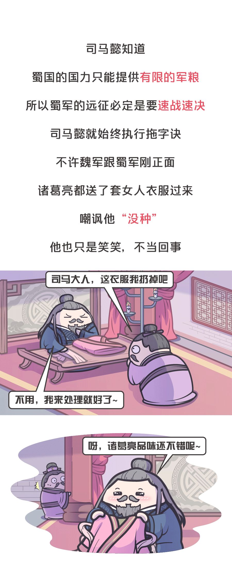 劉禪是歷史上最蠢的皇帝？你可能有什麼誤解 歷史 第16張