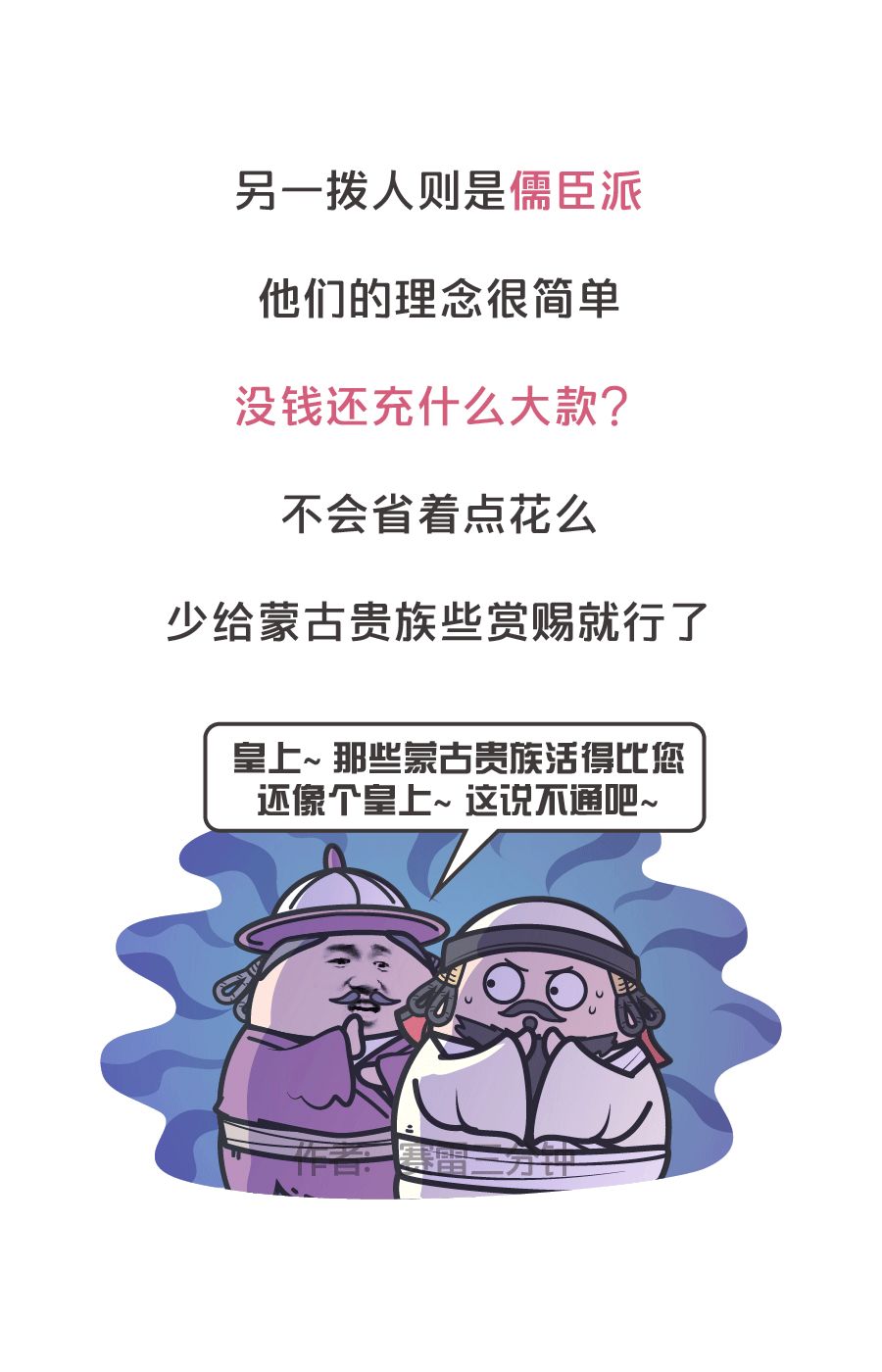 挨打不許還手，殺人不用償命，元朝的統治到底有多恐怖？ 歷史 第19張