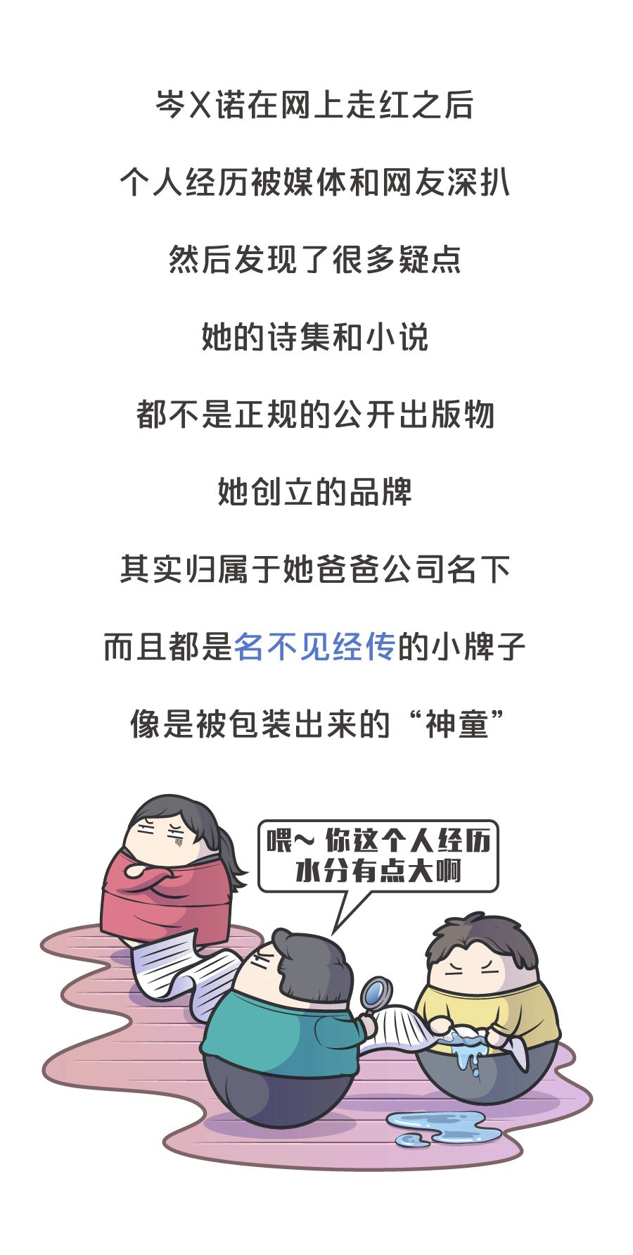 教你賺幾個億的成功學講座，告訴你300萬的5倍是2500萬，聽懂掌聲！ 職場 第20張