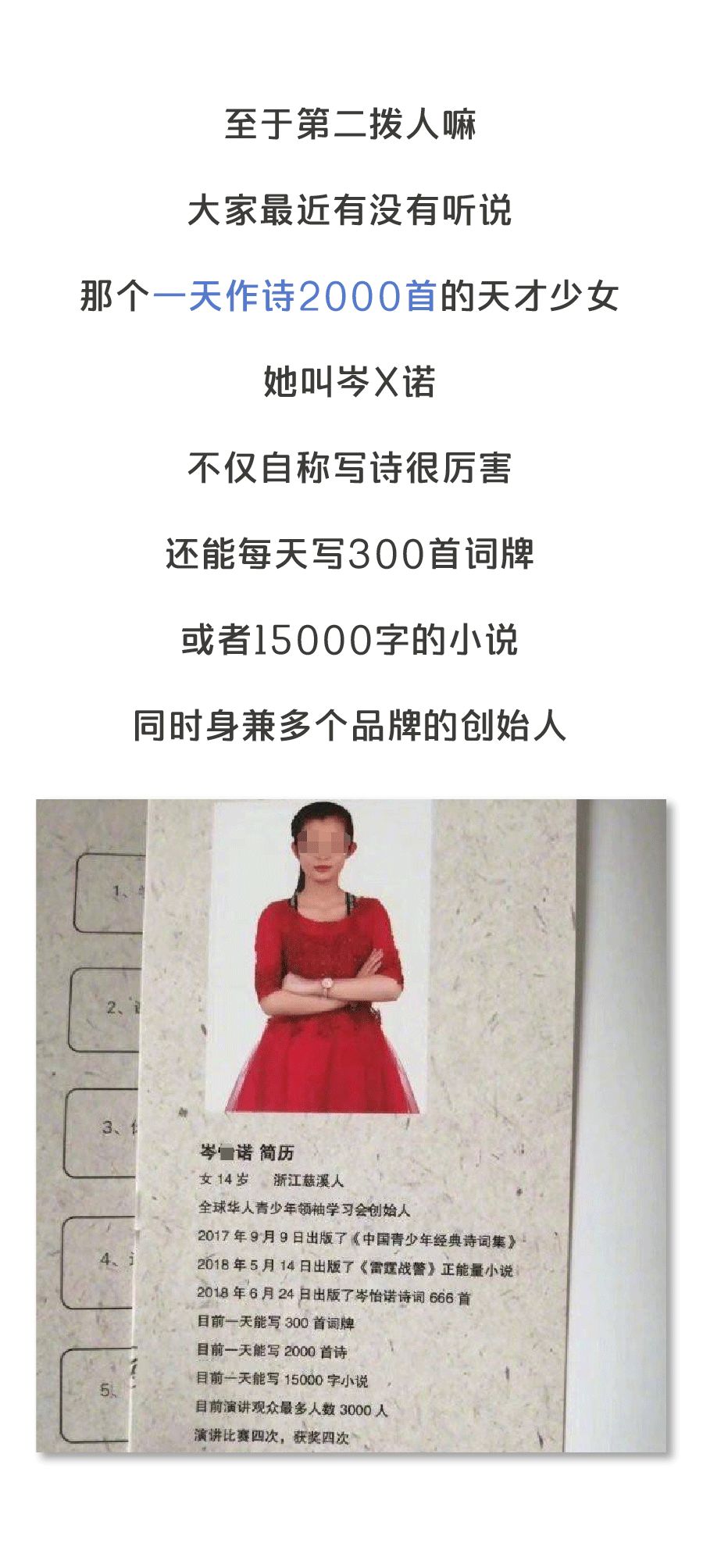 教你賺幾個億的成功學講座，告訴你300萬的5倍是2500萬，聽懂掌聲！ 職場 第19張