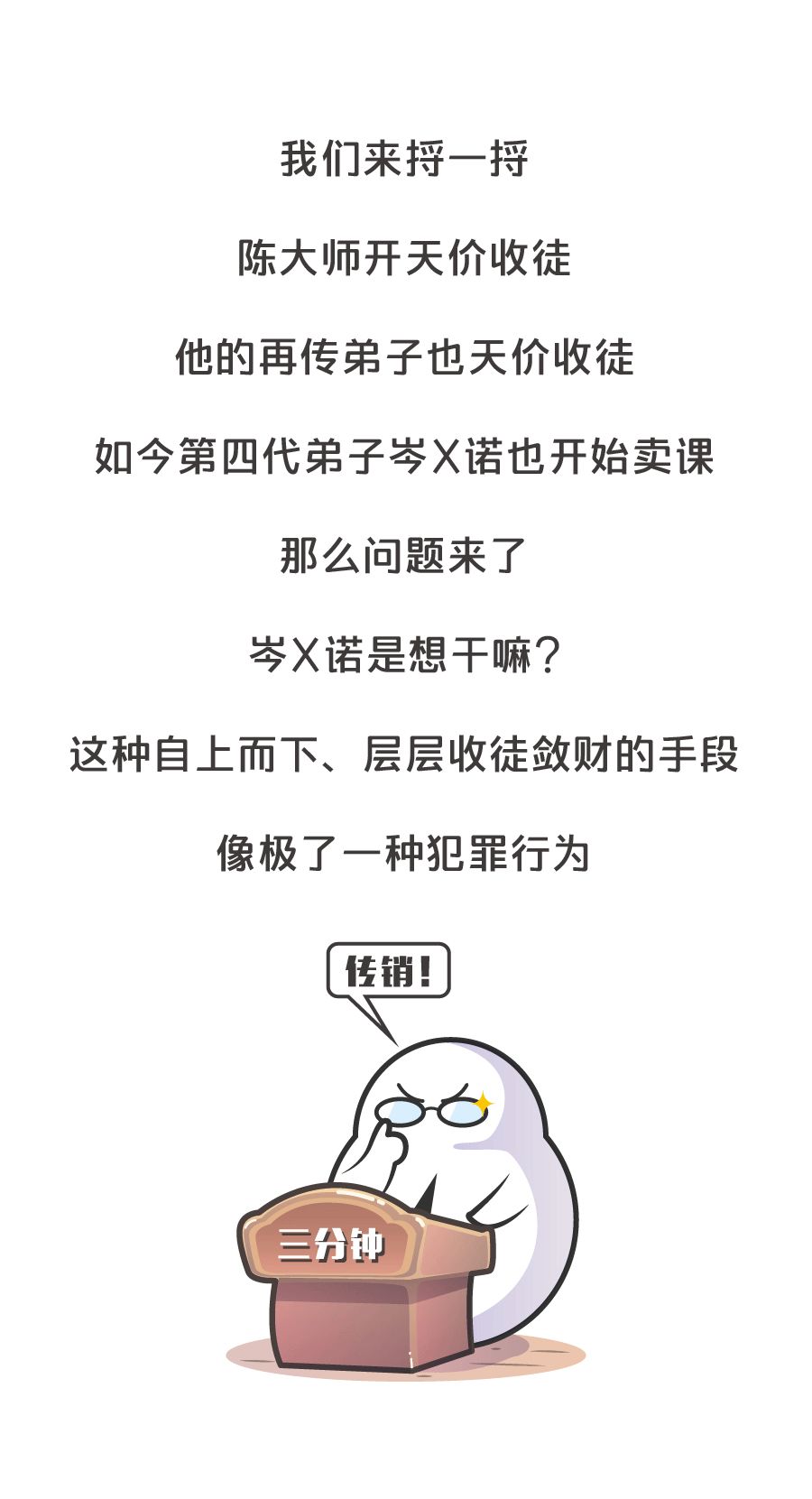 教你賺幾個億的成功學講座，告訴你300萬的5倍是2500萬，聽懂掌聲！ 職場 第24張