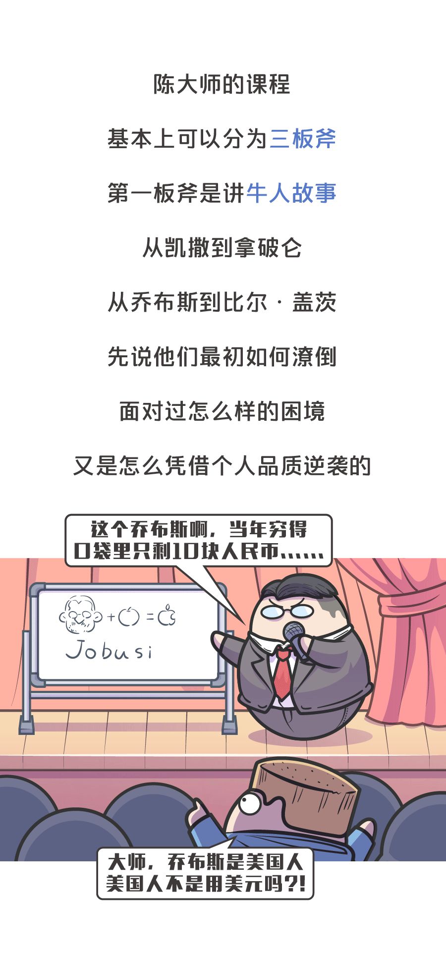 教你賺幾個億的成功學講座，告訴你300萬的5倍是2500萬，聽懂掌聲！ 職場 第11張