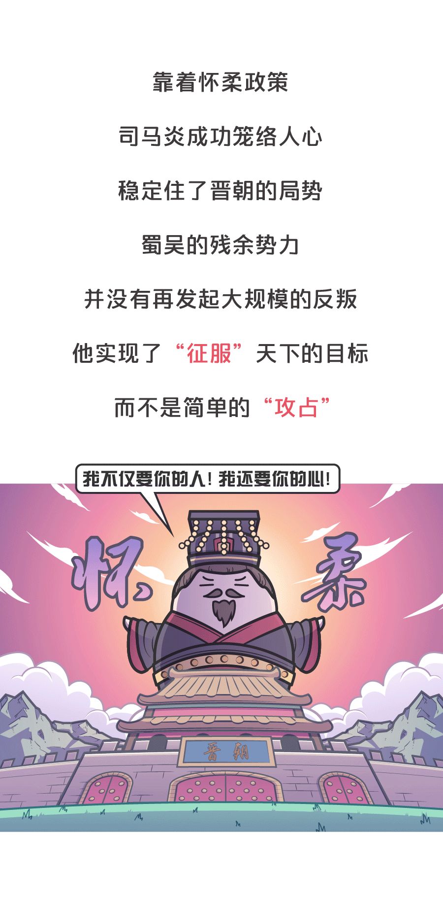 晉朝皇帝有多蠢：張嘴就是千古笑話，後世沒人願意跟他重名 歷史 第12張