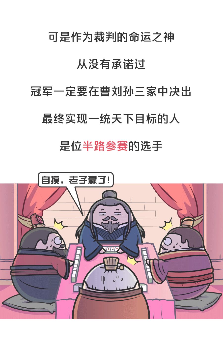 晉朝皇帝有多蠢：張嘴就是千古笑話，後世沒人願意跟他重名 歷史 第3張