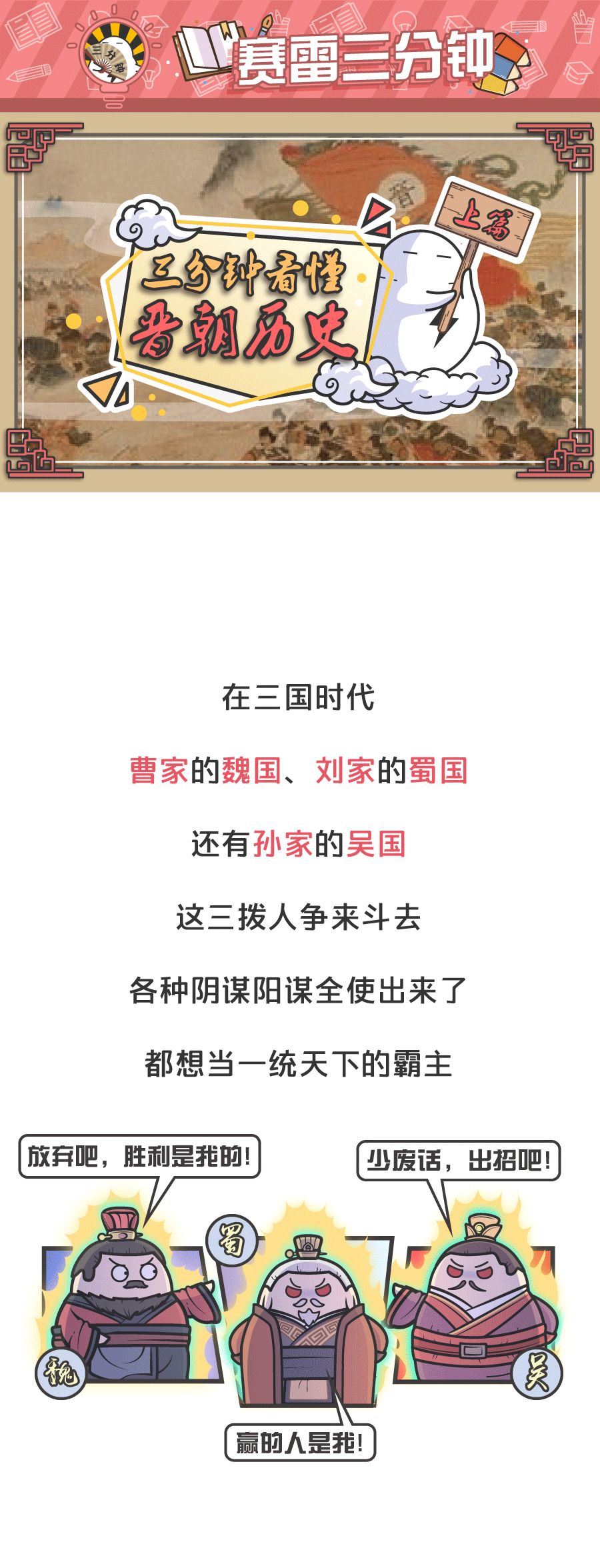 晉朝皇帝有多蠢：張嘴就是千古笑話，後世沒人願意跟他重名 歷史 第2張