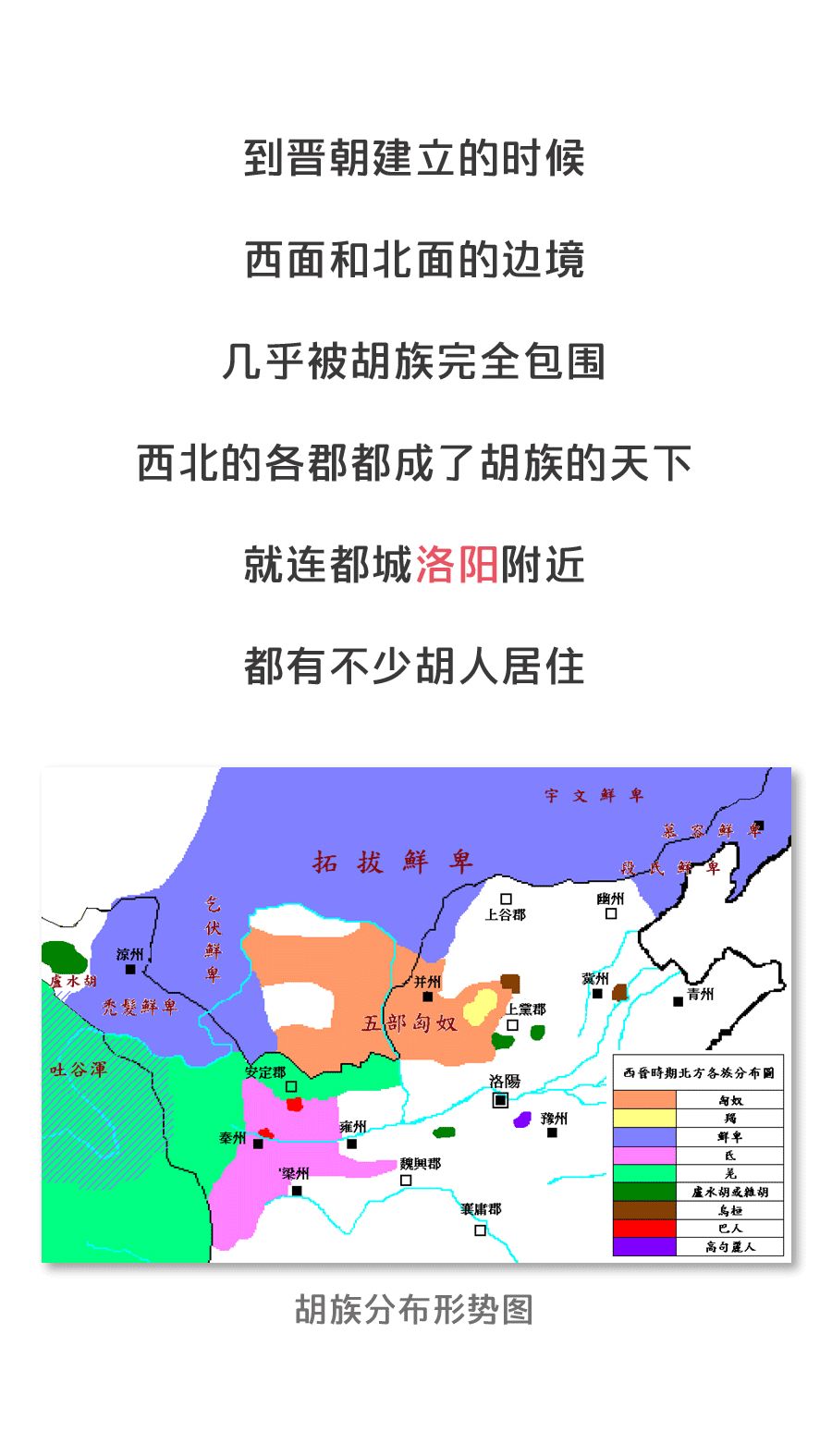 晉朝皇帝有多蠢：張嘴就是千古笑話，後世沒人願意跟他重名 歷史 第19張