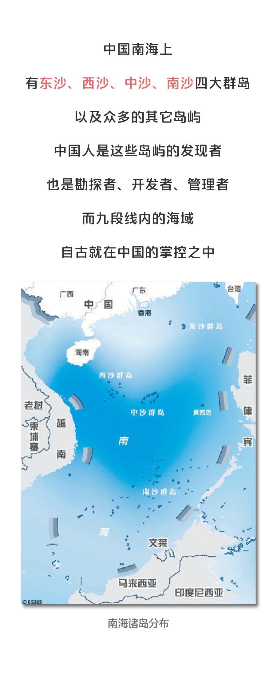 中国地图上的"南海九段线",到底是怎么来的? - 赛雷三分钟 - 瓦斯阅读
