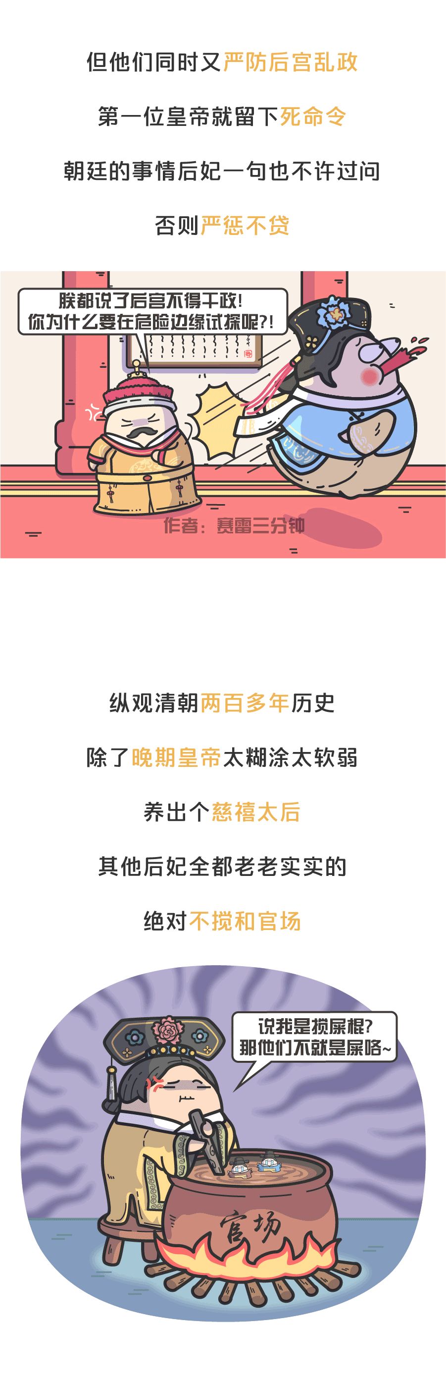 《延禧攻略》大結局，中國那麼多朝代，為什麼火的總是清朝？ 歷史 第22張