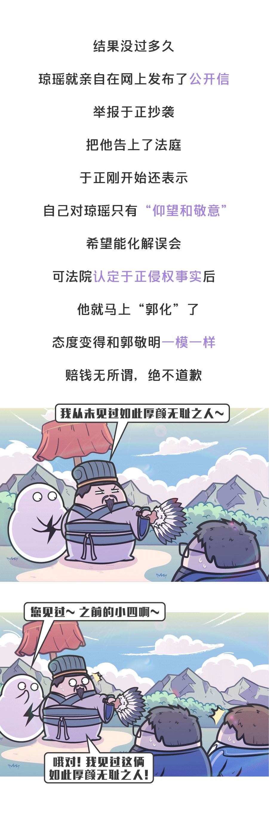 郭敬明和于正:两个抄袭者,却混成了“人上人”-微信头条网 郭敬明和于正:两个抄袭者,却混成了“人上人”