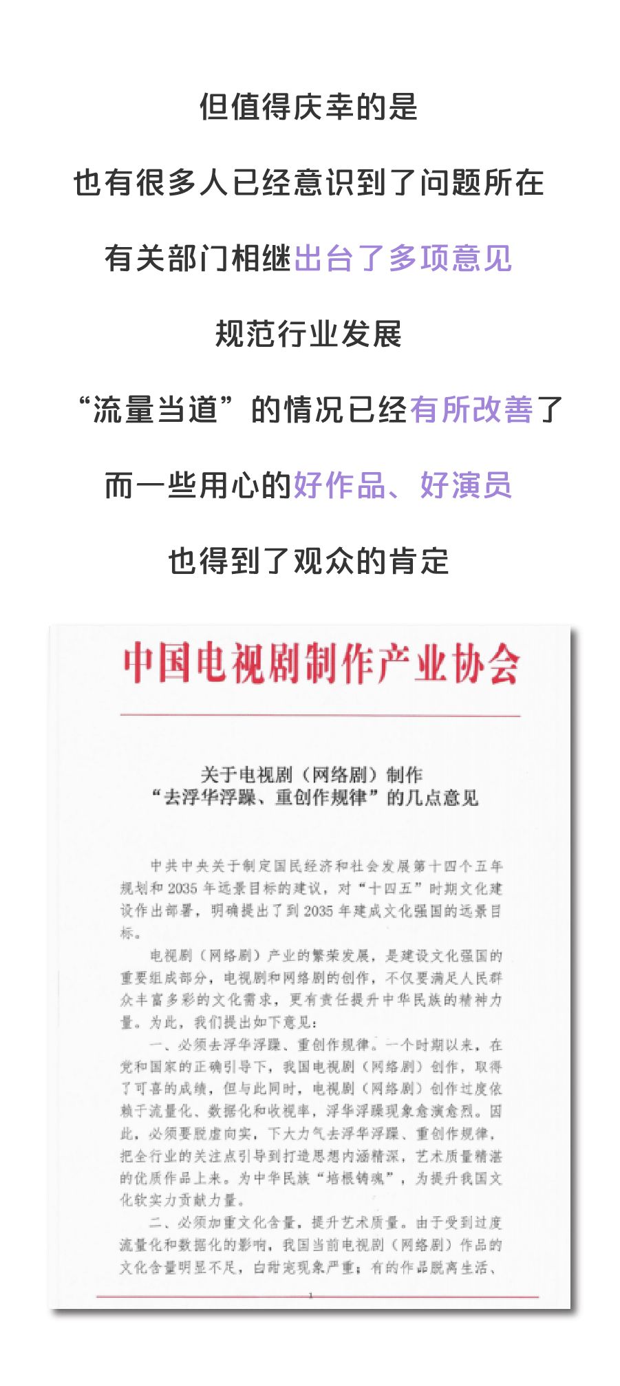 郭敬明和于正:两个抄袭者,却混成了“人上人”-微信头条网 郭敬明和于正:两个抄袭者,却混成了“人上人”