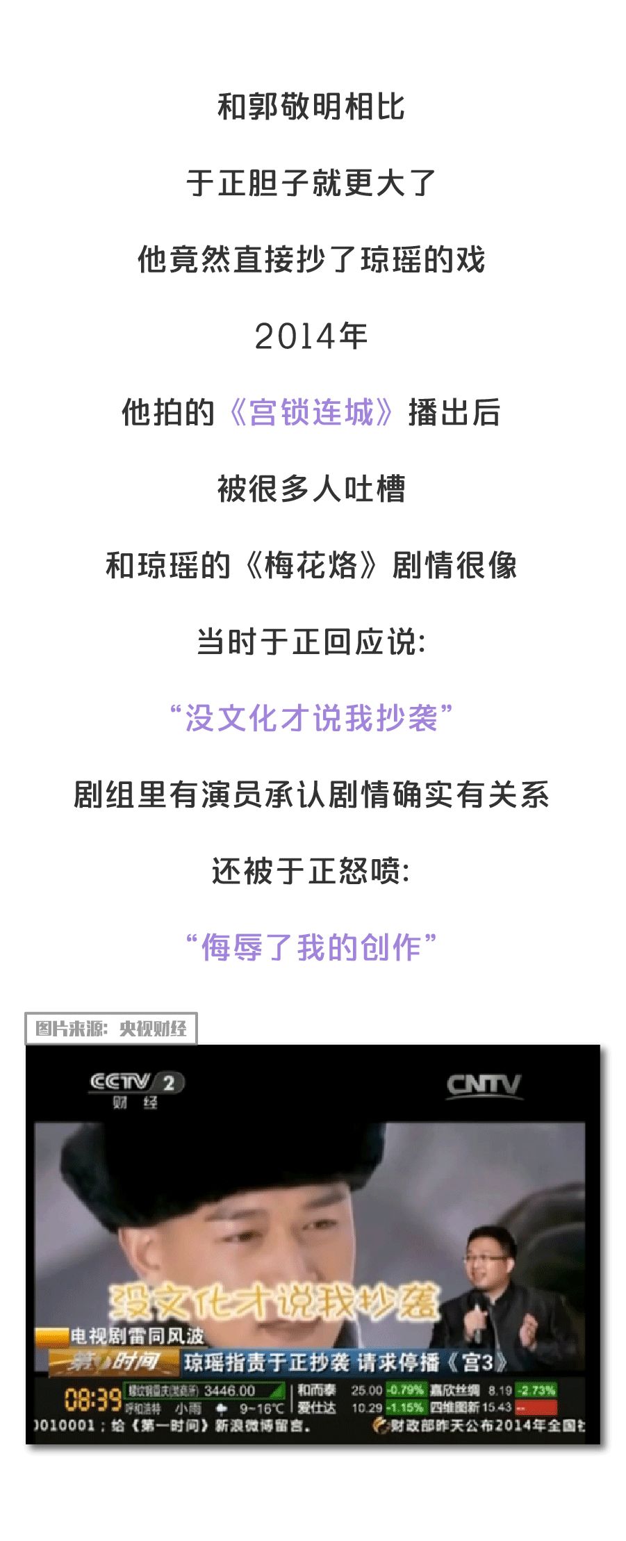 郭敬明和于正:两个抄袭者,却混成了“人上人”-微信头条网 郭敬明和于正:两个抄袭者,却混成了“人上人”