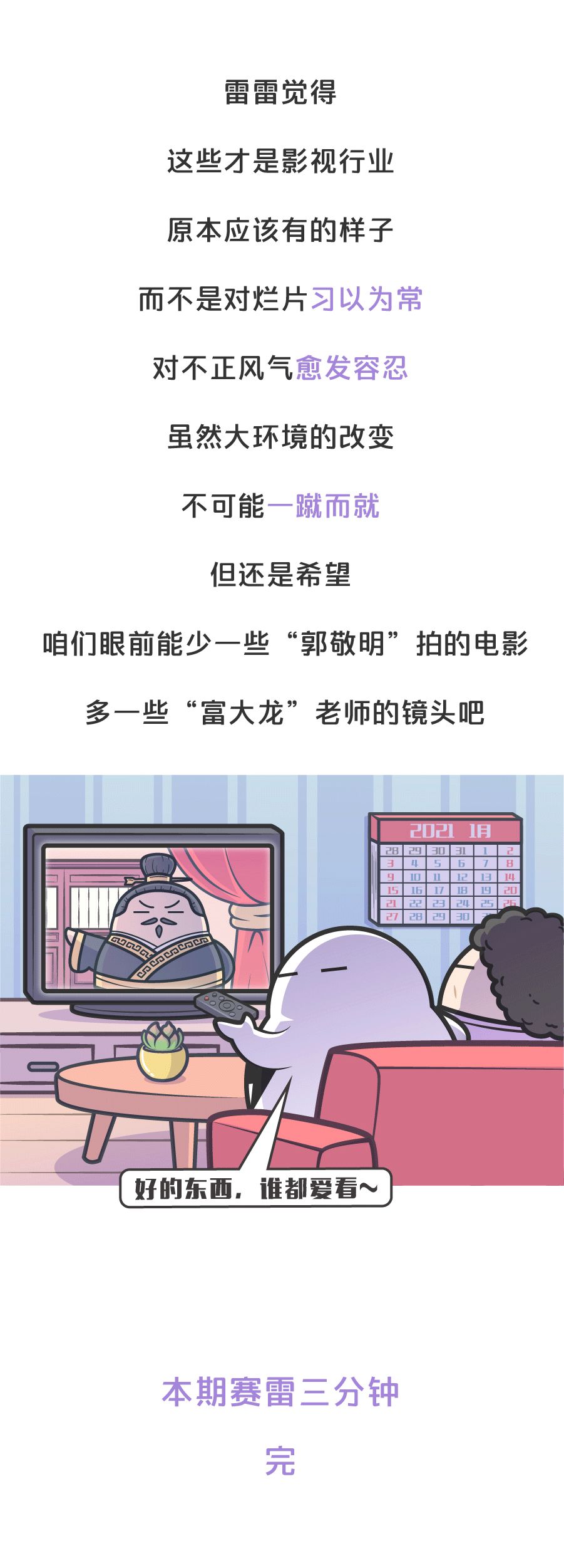 郭敬明和于正:两个抄袭者,却混成了“人上人”-微信头条网 郭敬明和于正:两个抄袭者,却混成了“人上人”