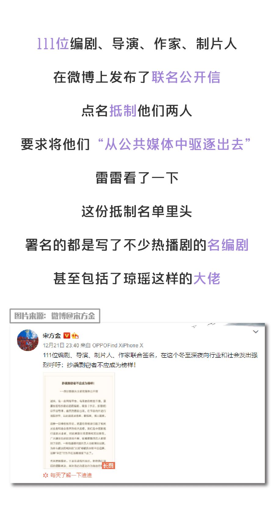 郭敬明和于正:两个抄袭者,却混成了“人上人”-微信头条网 郭敬明和于正:两个抄袭者,却混成了“人上人”