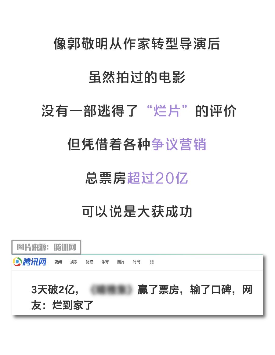 郭敬明和于正:两个抄袭者,却混成了“人上人”-微信头条网 郭敬明和于正:两个抄袭者,却混成了“人上人”