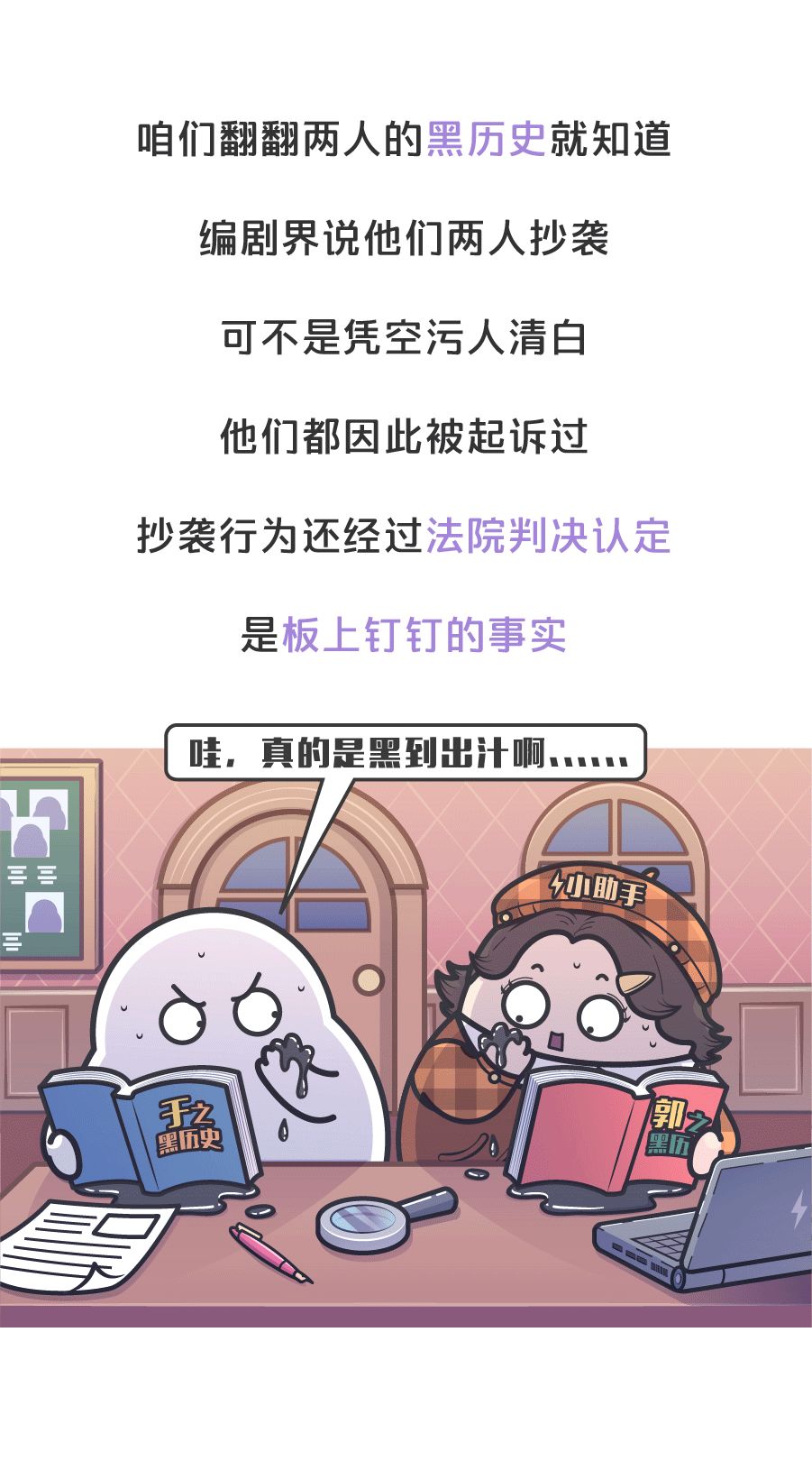 郭敬明和于正:两个抄袭者,却混成了“人上人”-微信头条网 郭敬明和于正:两个抄袭者,却混成了“人上人”