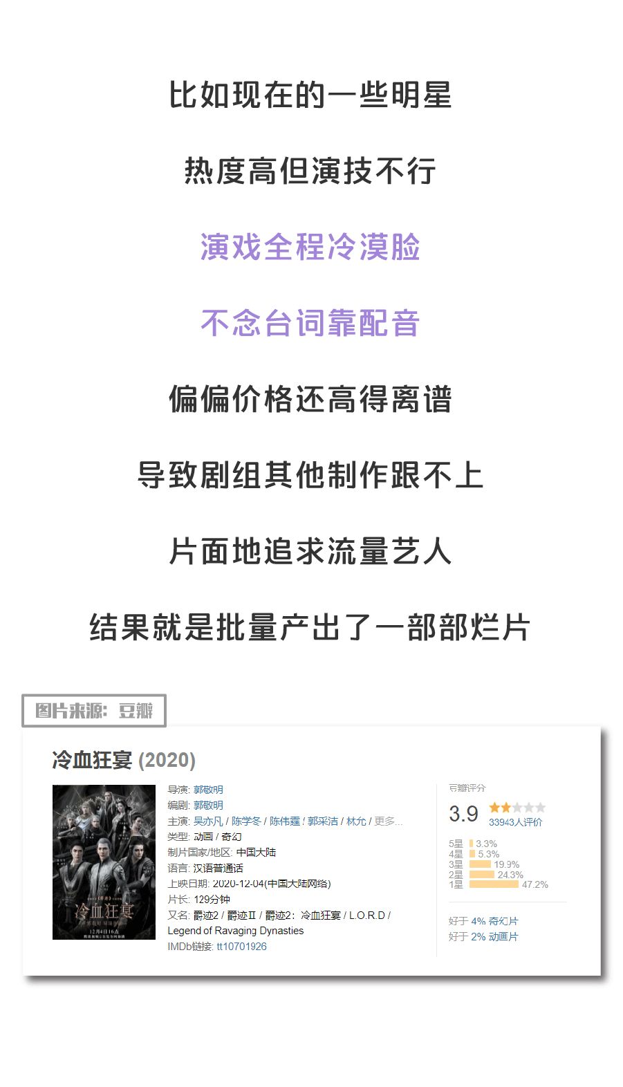 郭敬明和于正:两个抄袭者,却混成了“人上人”-微信头条网 郭敬明和于正:两个抄袭者,却混成了“人上人”