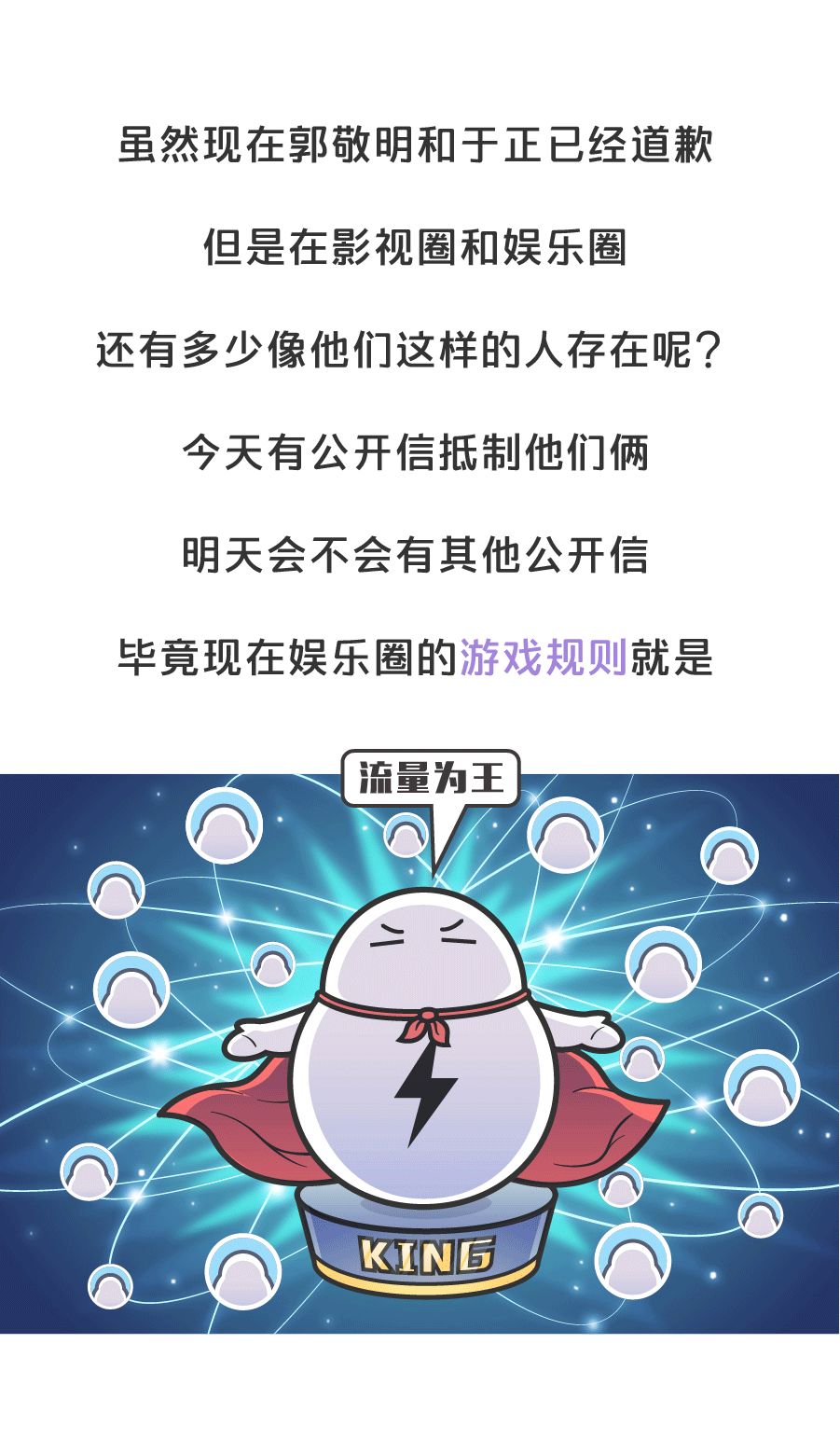 郭敬明和于正:两个抄袭者,却混成了“人上人”-微信头条网 郭敬明和于正:两个抄袭者,却混成了“人上人”