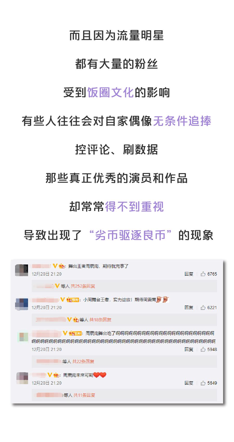 郭敬明和于正:两个抄袭者,却混成了“人上人”-微信头条网 郭敬明和于正:两个抄袭者,却混成了“人上人”