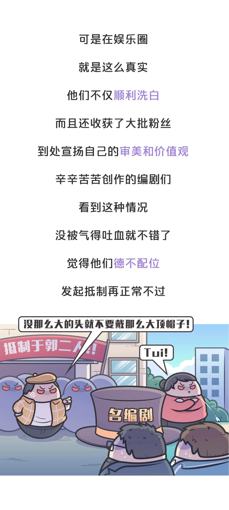郭敬明和于正:两个抄袭者,却混成了“人上人”-微信头条网 郭敬明和于正:两个抄袭者,却混成了“人上人”