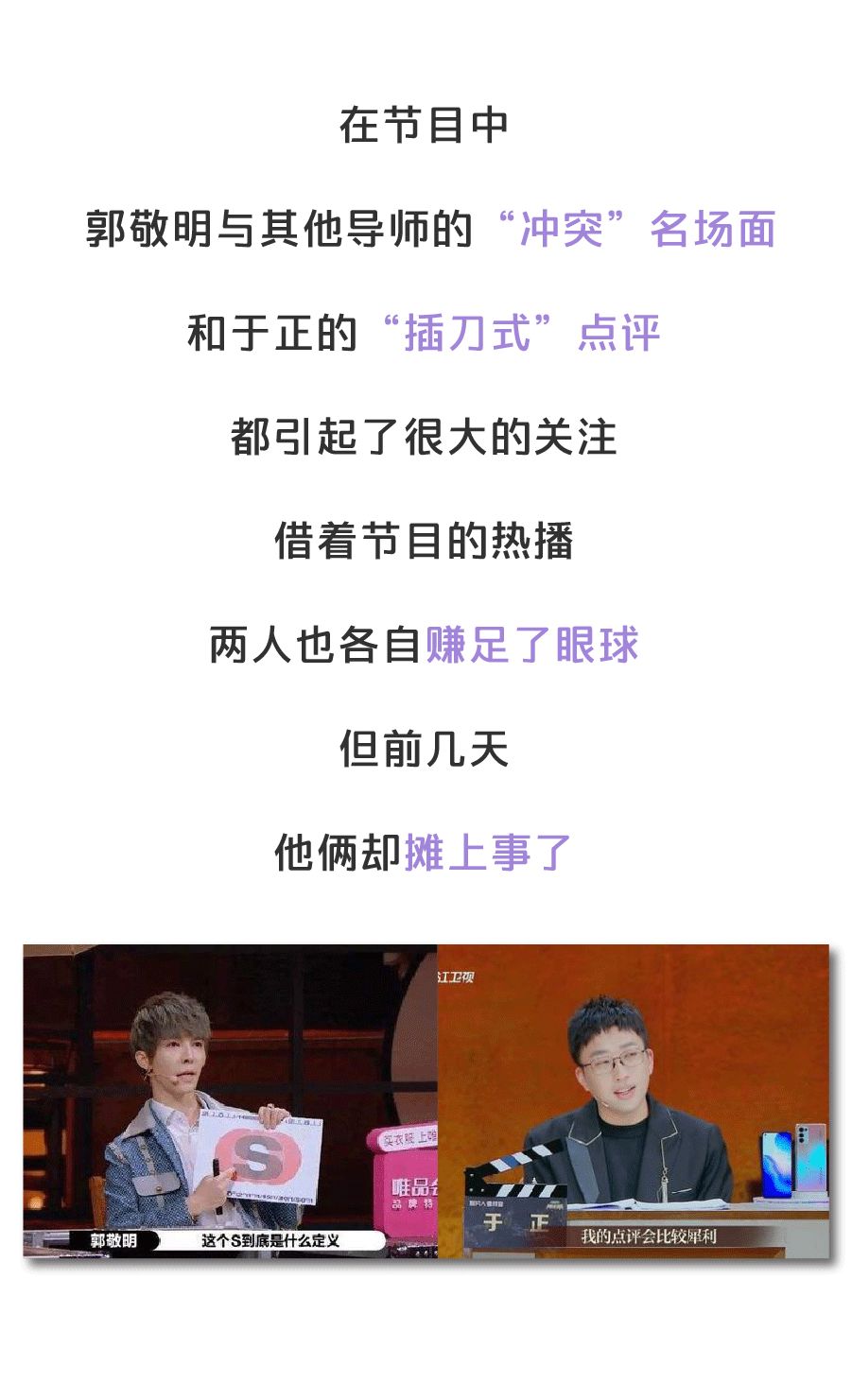 郭敬明和于正:两个抄袭者,却混成了“人上人”-微信头条网 郭敬明和于正:两个抄袭者,却混成了“人上人”