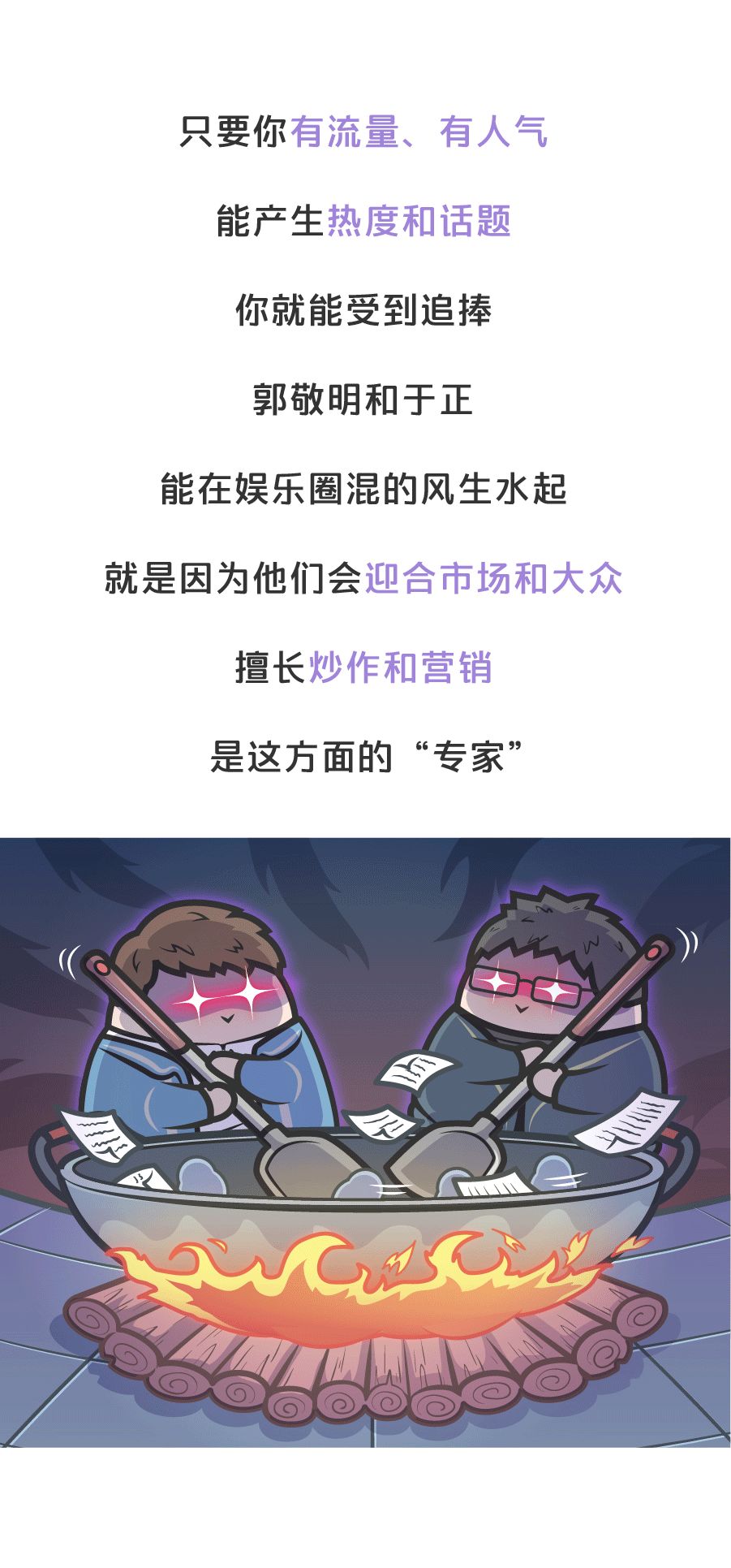 郭敬明和于正:两个抄袭者,却混成了“人上人”-微信头条网 郭敬明和于正:两个抄袭者,却混成了“人上人”