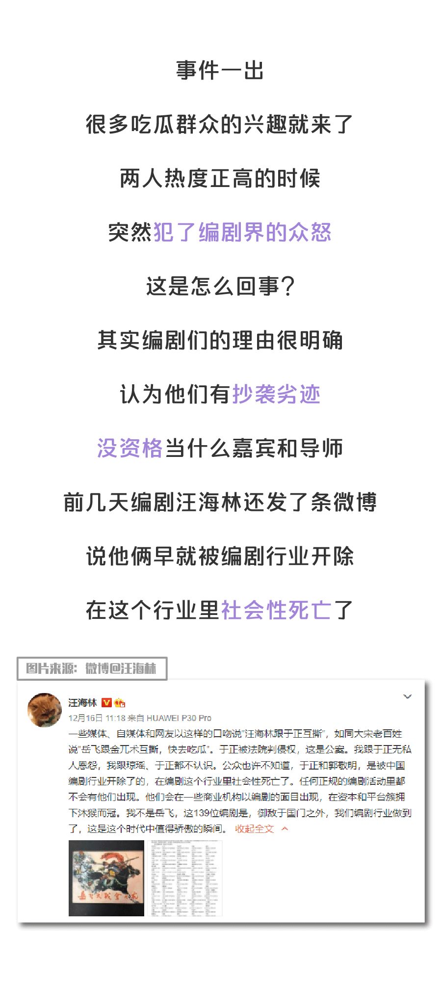 郭敬明和于正:两个抄袭者,却混成了“人上人”-微信头条网 郭敬明和于正:两个抄袭者,却混成了“人上人”