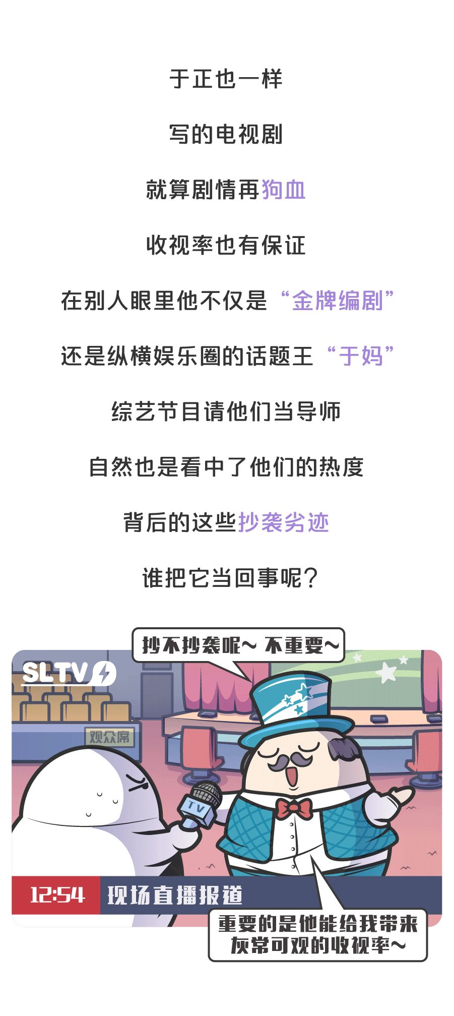郭敬明和于正:两个抄袭者,却混成了“人上人”-微信头条网 郭敬明和于正:两个抄袭者,却混成了“人上人”