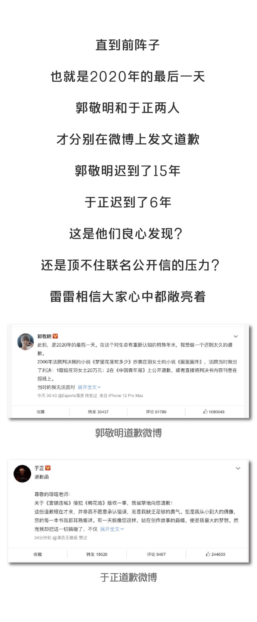 郭敬明和于正:两个抄袭者,却混成了“人上人”-微信头条网 郭敬明和于正:两个抄袭者,却混成了“人上人”