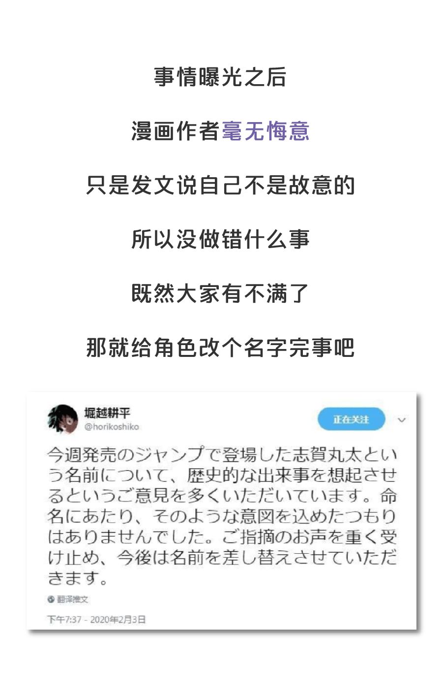 给丧心病狂的731部队招魂 侮辱受害者 这部日漫是无知还是无良 赛雷三分钟 微信公众号文章阅读 Wemp