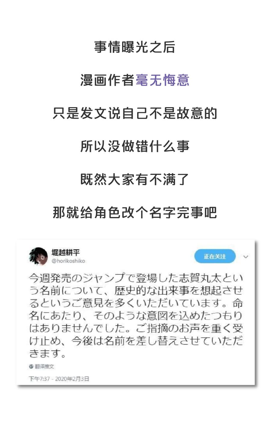 给丧心病狂的731部队招魂 侮辱受害者 这部日漫是无知还是无良 赛雷三分钟 微信公众号文章阅读 Wemp