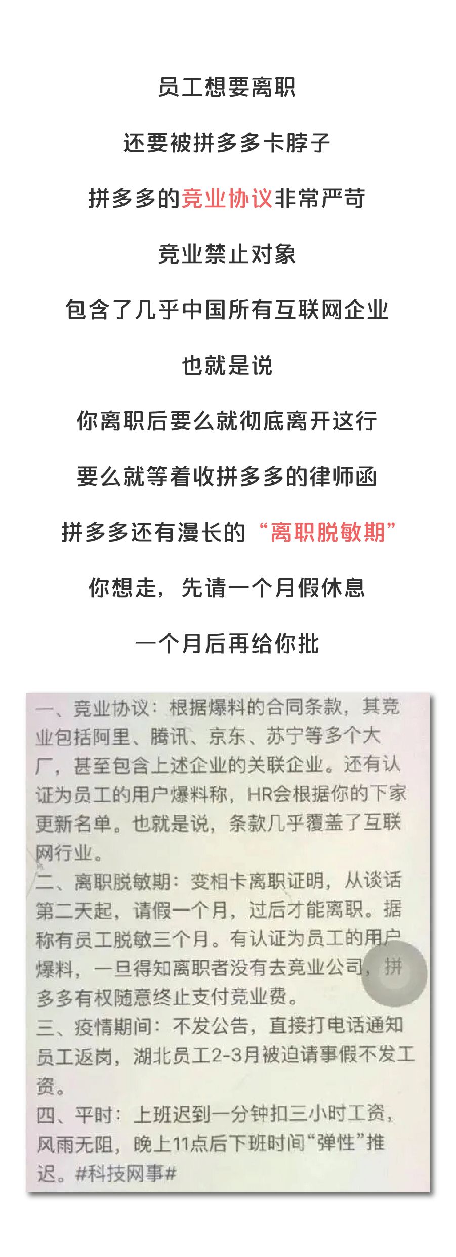 “底层人民就是拿命换钱”谁给了拼多多高高在上的勇气?-微信头条网 “底层人民就是拿命换钱”谁给了拼多多高高在上的勇气?