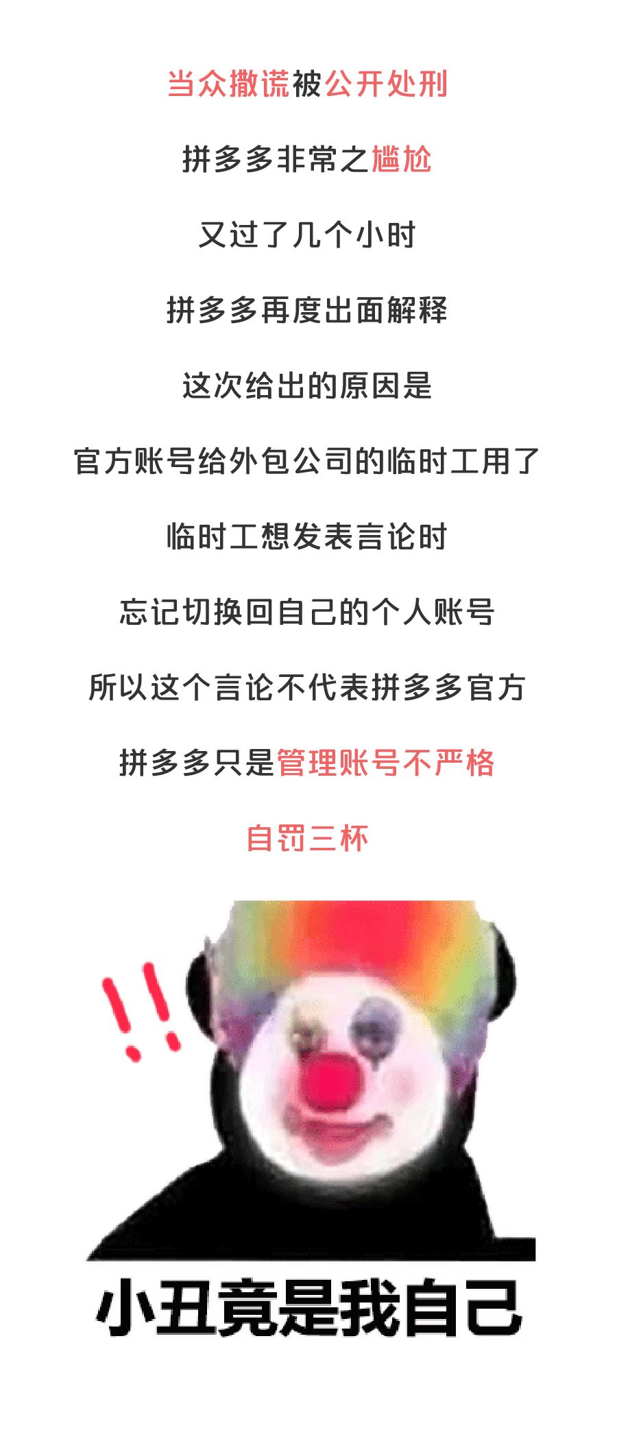 “底层人民就是拿命换钱”谁给了拼多多高高在上的勇气?-微信头条网 “底层人民就是拿命换钱”谁给了拼多多高高在上的勇气?