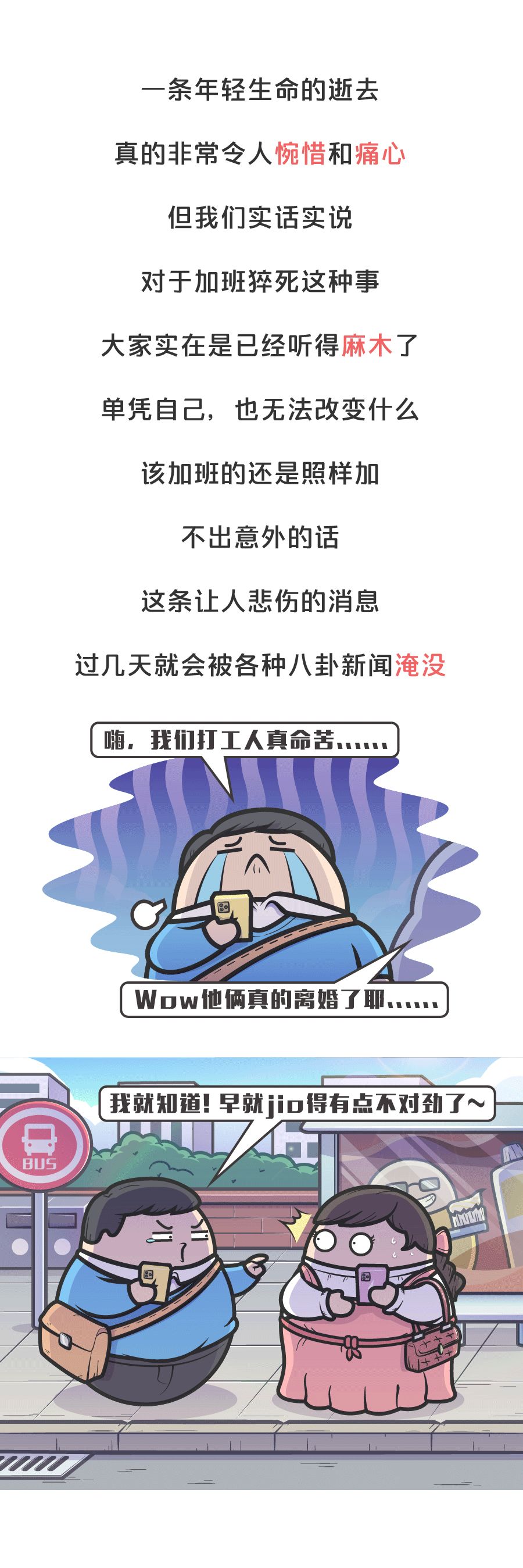 “底层人民就是拿命换钱”谁给了拼多多高高在上的勇气?-微信头条网 “底层人民就是拿命换钱”谁给了拼多多高高在上的勇气?