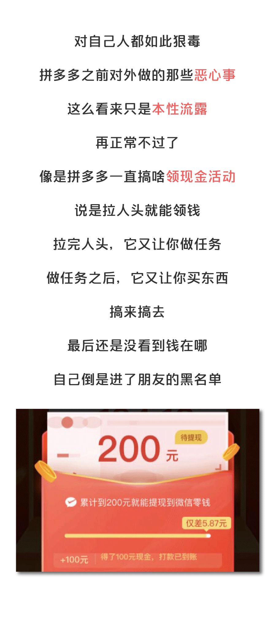 “底层人民就是拿命换钱”谁给了拼多多高高在上的勇气?-微信头条网 “底层人民就是拿命换钱”谁给了拼多多高高在上的勇气?