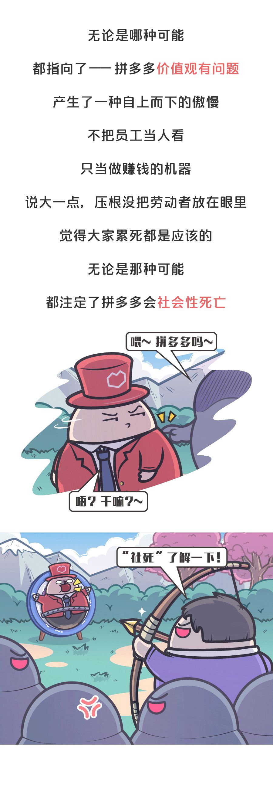 “底层人民就是拿命换钱”谁给了拼多多高高在上的勇气?-微信头条网 “底层人民就是拿命换钱”谁给了拼多多高高在上的勇气?