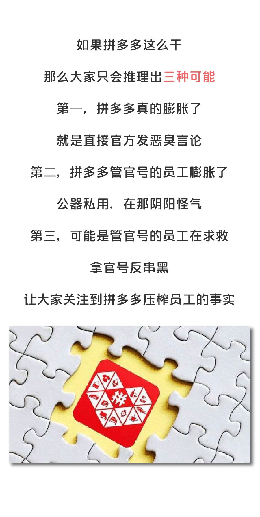 “底层人民就是拿命换钱”谁给了拼多多高高在上的勇气?-微信头条网 “底层人民就是拿命换钱”谁给了拼多多高高在上的勇气?