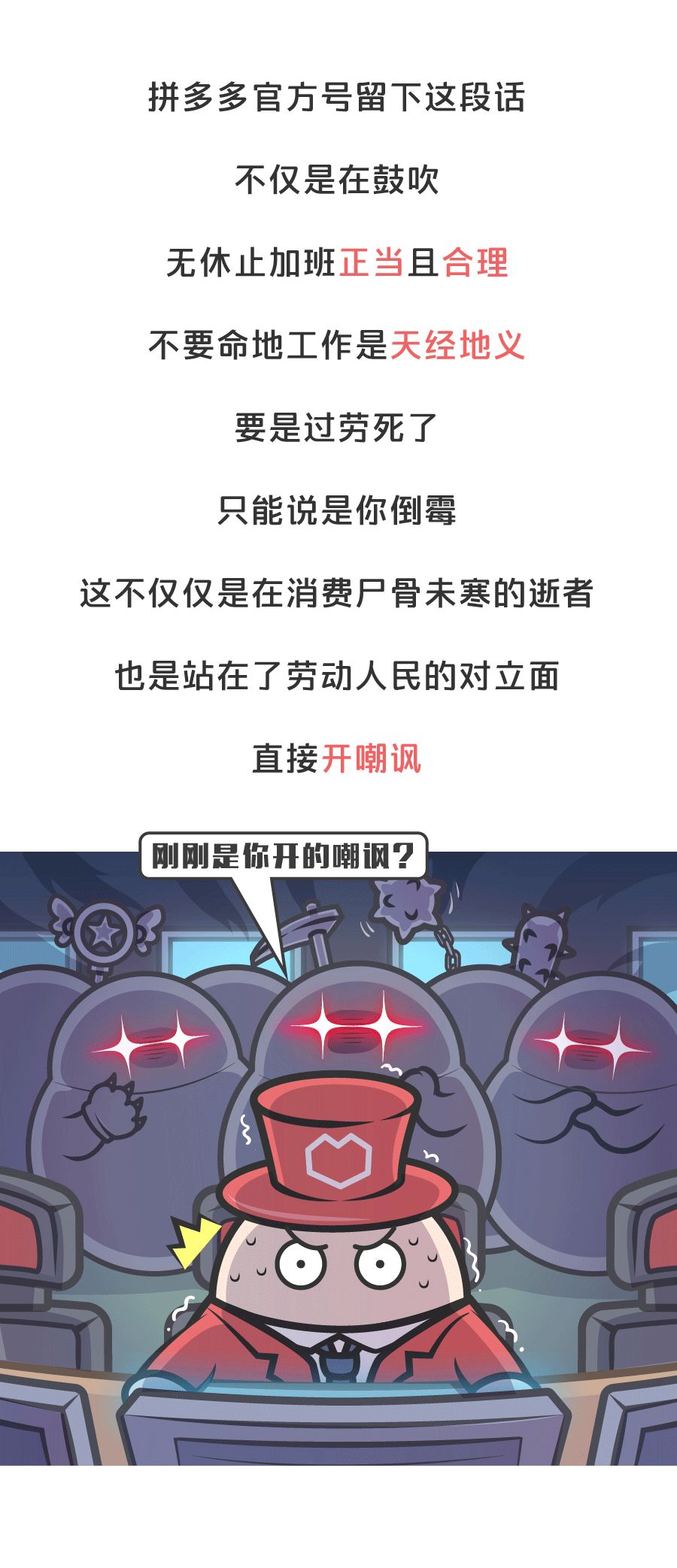 “底层人民就是拿命换钱”谁给了拼多多高高在上的勇气?-微信头条网 “底层人民就是拿命换钱”谁给了拼多多高高在上的勇气?