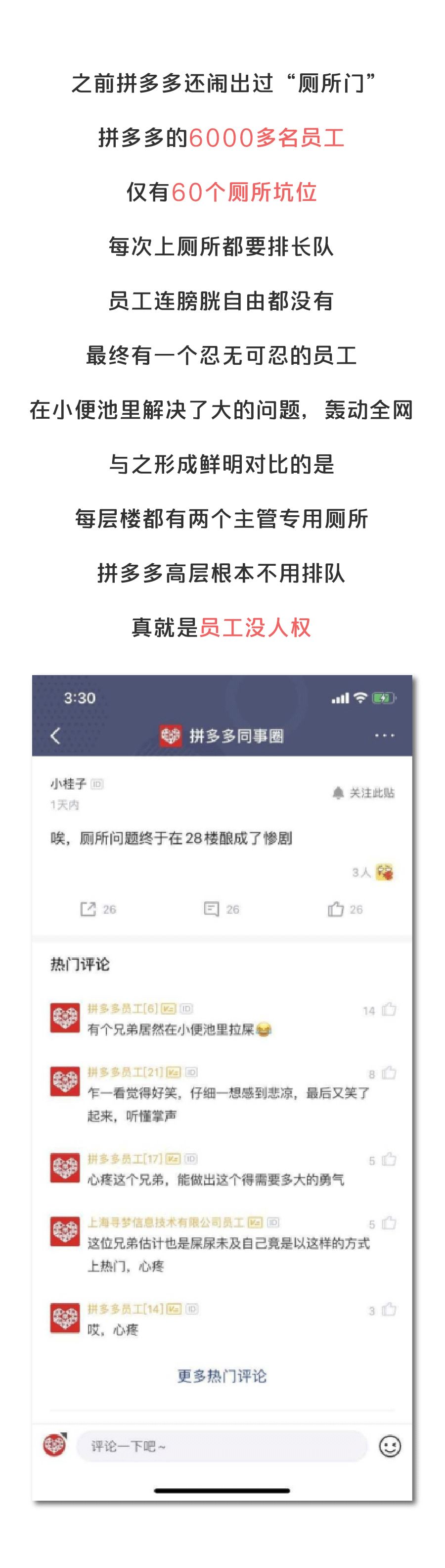 “底层人民就是拿命换钱”谁给了拼多多高高在上的勇气?-微信头条网 “底层人民就是拿命换钱”谁给了拼多多高高在上的勇气?