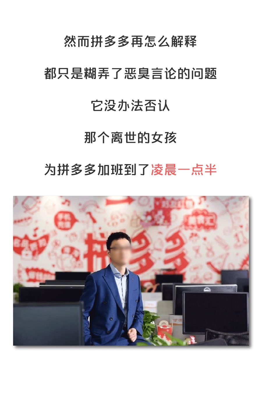 “底层人民就是拿命换钱”谁给了拼多多高高在上的勇气?-微信头条网 “底层人民就是拿命换钱”谁给了拼多多高高在上的勇气?
