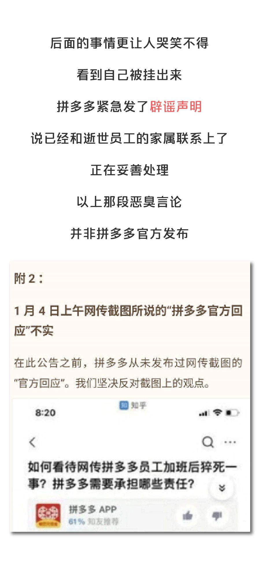 “底层人民就是拿命换钱”谁给了拼多多高高在上的勇气?-微信头条网 “底层人民就是拿命换钱”谁给了拼多多高高在上的勇气?