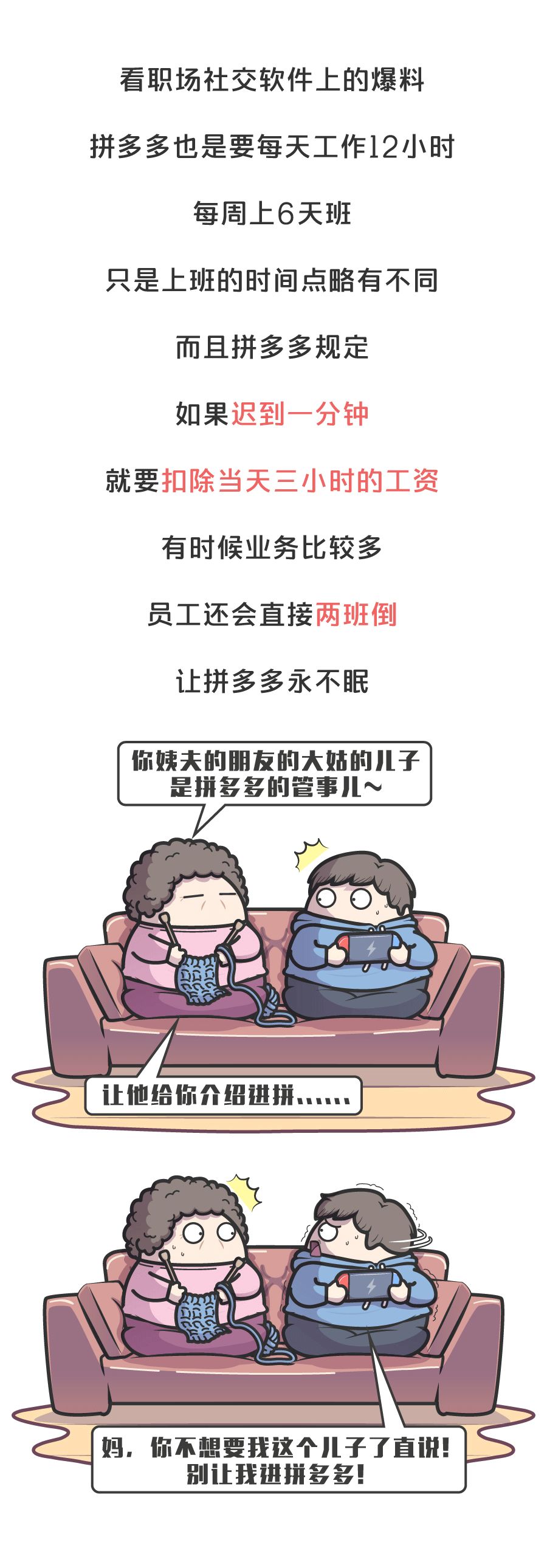 “底层人民就是拿命换钱”谁给了拼多多高高在上的勇气?-微信头条网 “底层人民就是拿命换钱”谁给了拼多多高高在上的勇气?