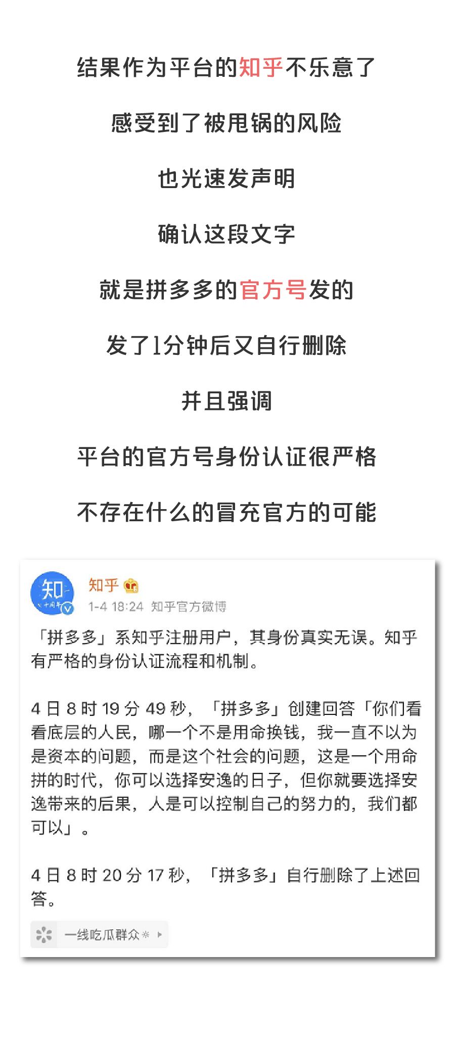 “底层人民就是拿命换钱”谁给了拼多多高高在上的勇气?-微信头条网 “底层人民就是拿命换钱”谁给了拼多多高高在上的勇气?