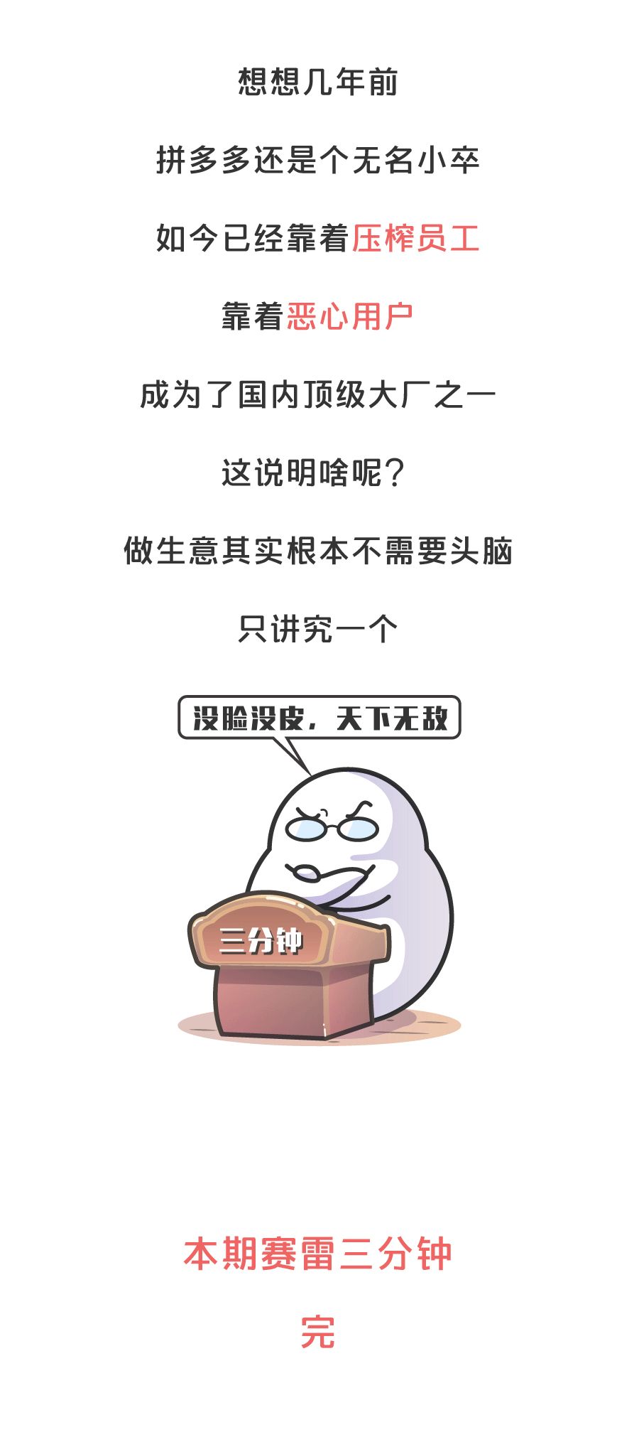 “底层人民就是拿命换钱”谁给了拼多多高高在上的勇气?-微信头条网 “底层人民就是拿命换钱”谁给了拼多多高高在上的勇气?