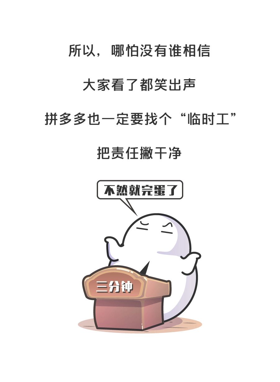 “底层人民就是拿命换钱”谁给了拼多多高高在上的勇气?-微信头条网 “底层人民就是拿命换钱”谁给了拼多多高高在上的勇气?