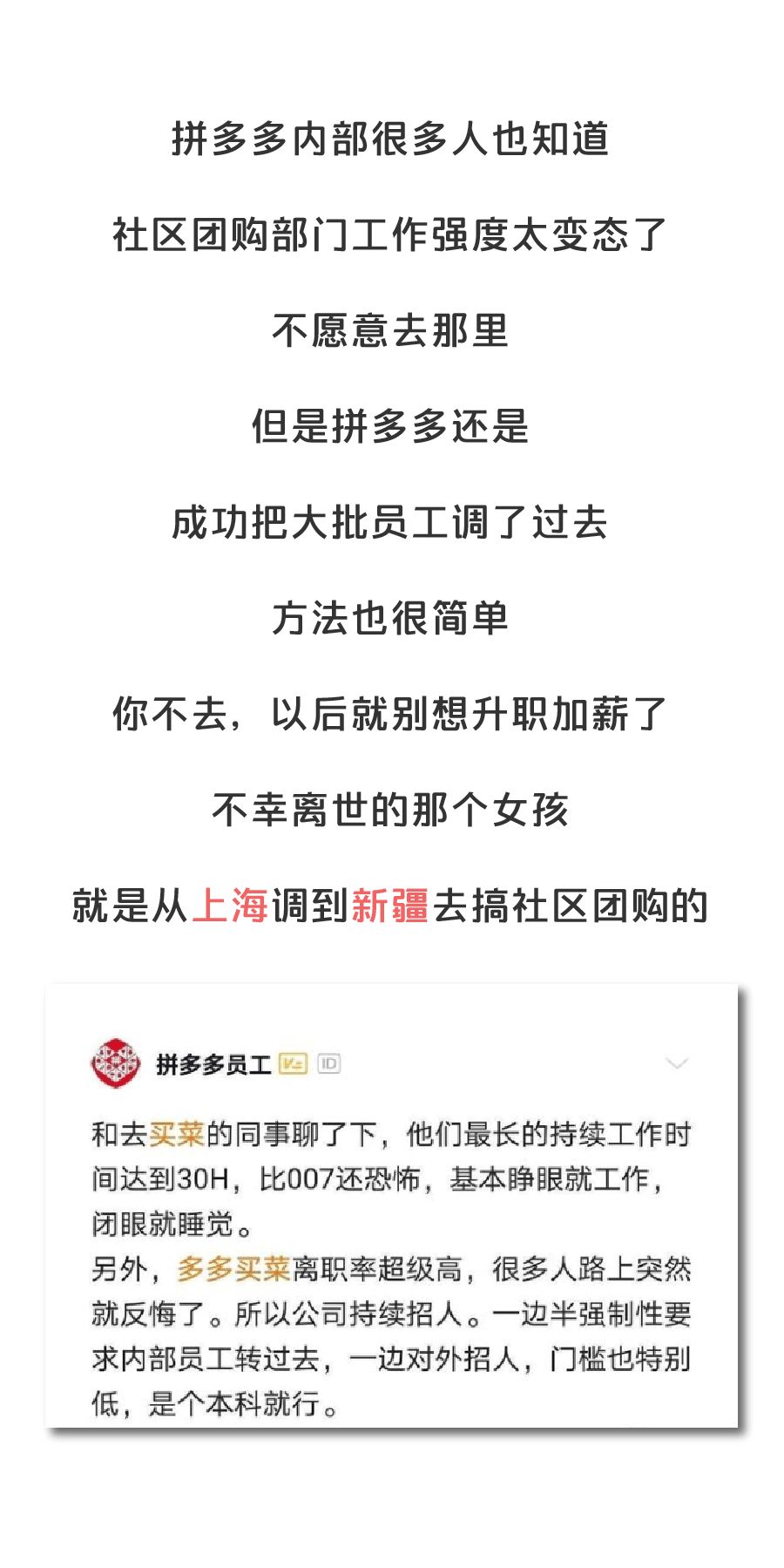 “底层人民就是拿命换钱”谁给了拼多多高高在上的勇气?-微信头条网 “底层人民就是拿命换钱”谁给了拼多多高高在上的勇气?